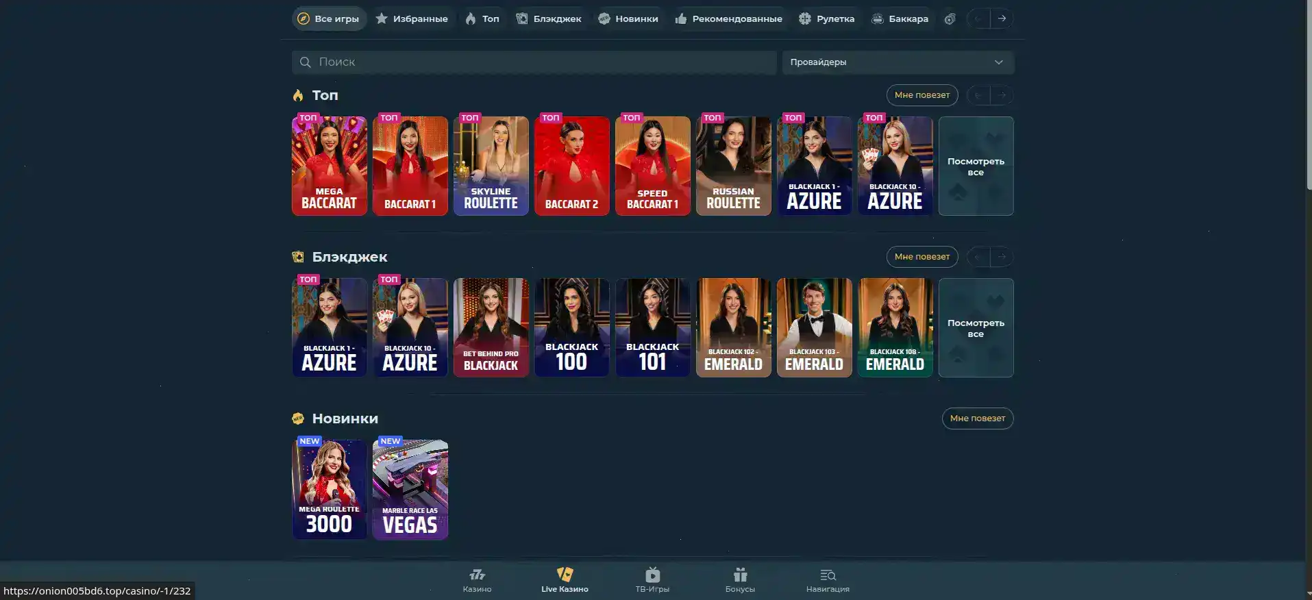 Мобильное приложение Тото казино на смартфоне